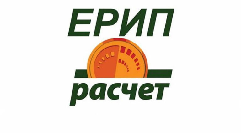 Оплата с помощью системы «Расчет» (ЕРИП)