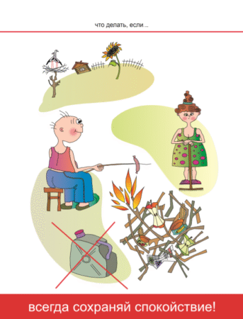 neobkhodimo_szhech_musor_kartinka_