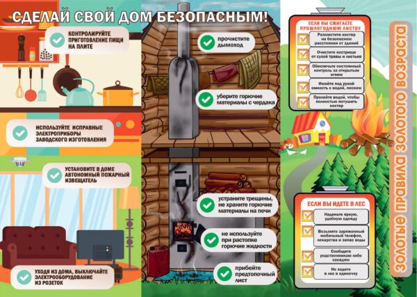 ZOLOTYE_PRAVILA_buklet_A4_web_izobrazheniya_1