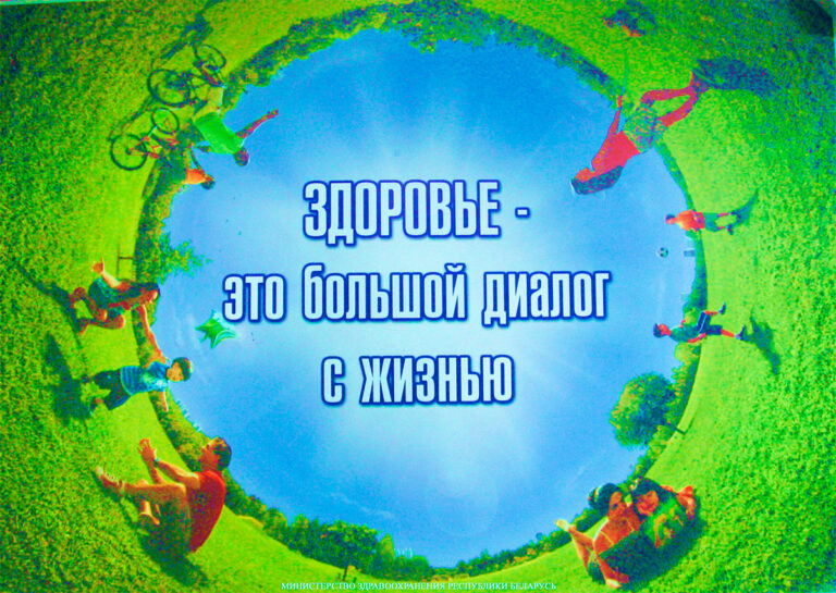 7 апреля 2026 года — Всемирный день здоровья